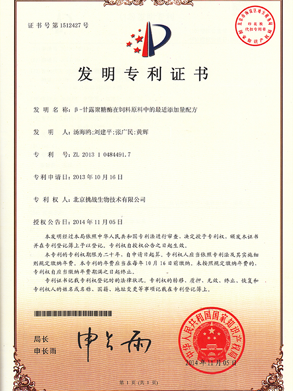 甘露聚糖酶在饲料原料中的适添加量配方